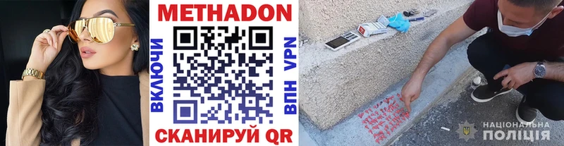 МЕТАДОН methadone  Ардатов 