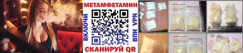 Первитин кристалл Ардатов