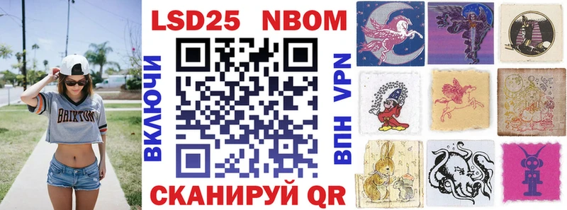 Марки N-bome 1,5мг  даркнет официальный сайт  Ардатов 